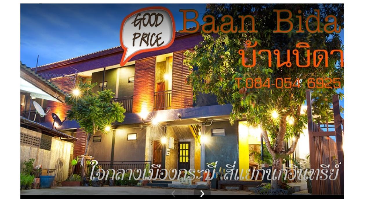 Baan Bida Hotel Krabi town Exterior foto